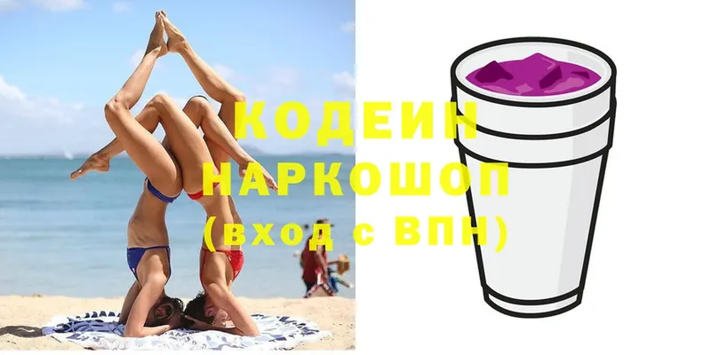 Кодеиновый сироп Lean Purple Drank Калач