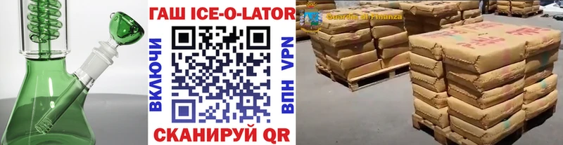 ГАШ убойный купить закладку Калач