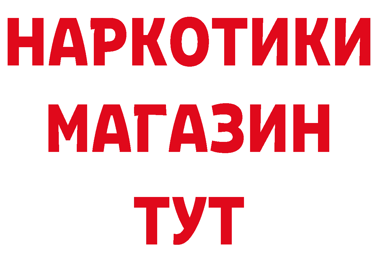 Бутират BDO 33% ТОР дарк нет mega Калач