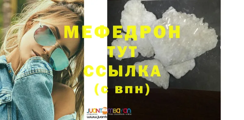 наркошоп  Калач  МЕГА как зайти  Меф mephedrone 